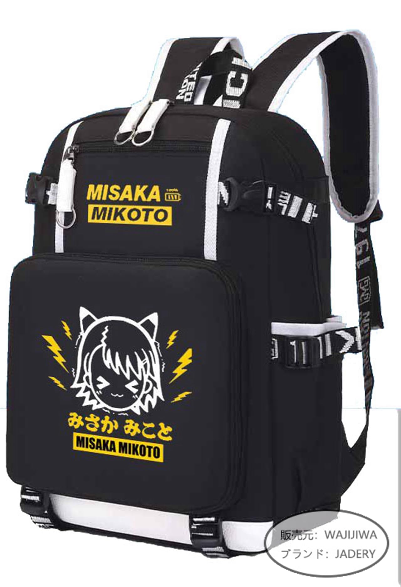 Amazon.co.jp: とある科学の超電磁砲 リュック パック リュックサック